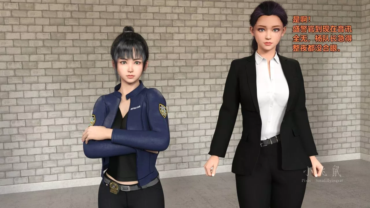 [3D]蹂躏女刑警之女警炼狱-第10话 - 图片 24