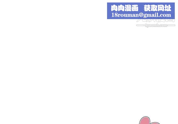 没种又怎样第16话