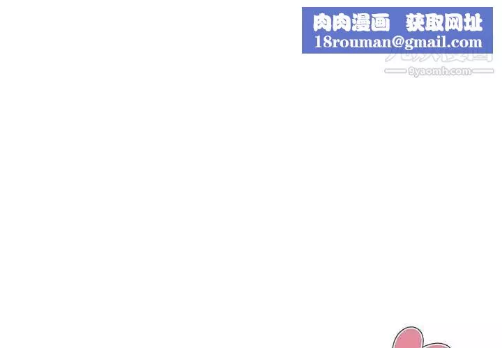 沒種又怎樣第16話