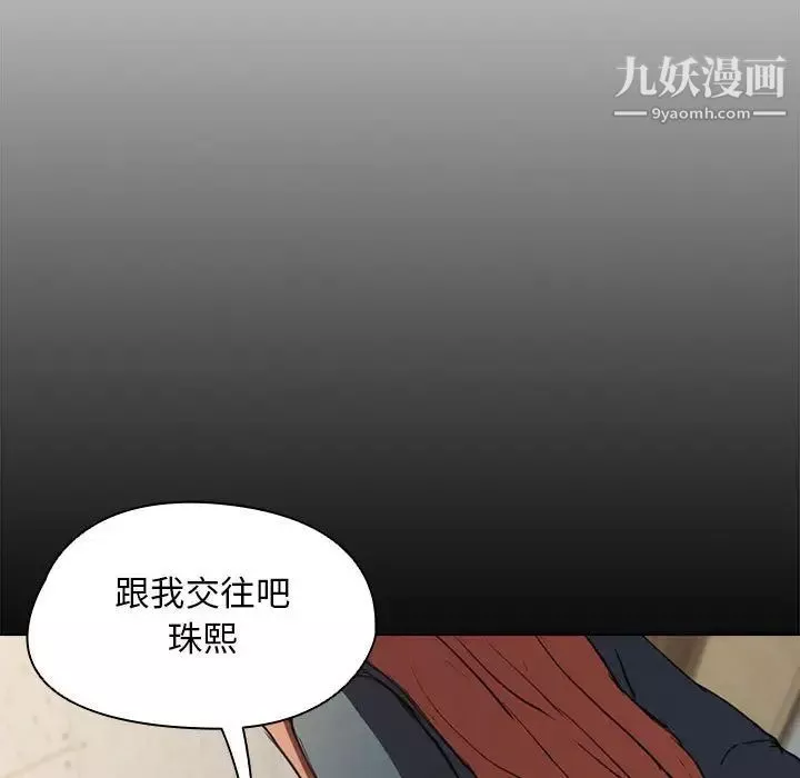 沒種又怎樣第16話