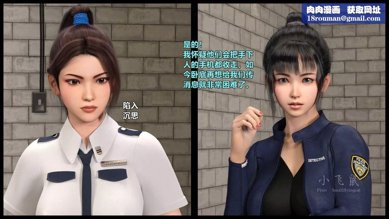 [3D]蹂躏女刑警之女警炼狱-第10话 - 图片 27
