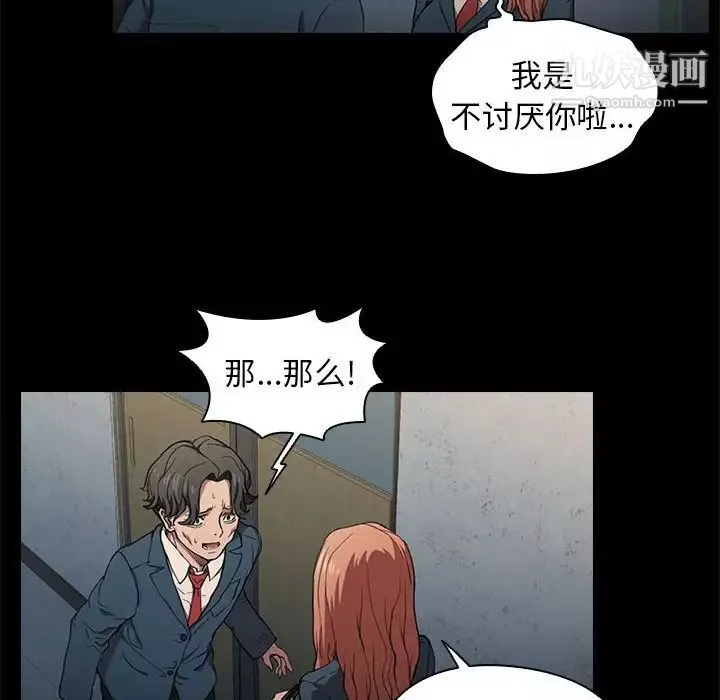 沒種又怎樣第16話