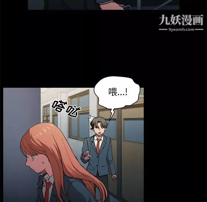沒種又怎樣第16話