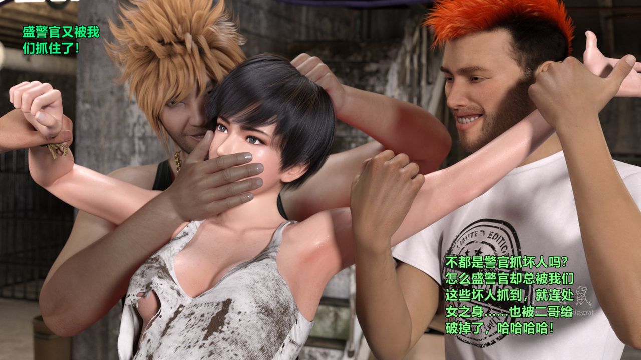 [3D]蹂躪女刑警之女警煉獄第10話