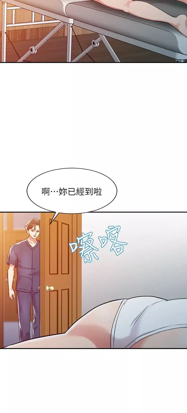 銷魂之手第2话