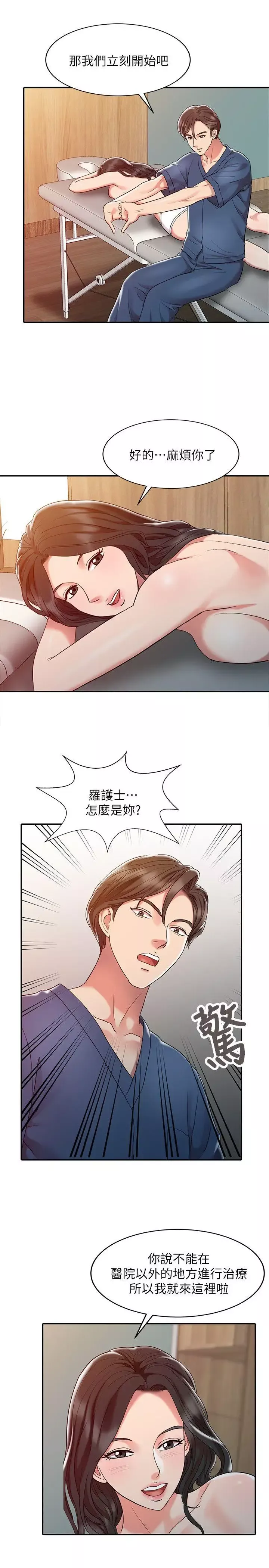 销魂之手-第2话 - 图片 13