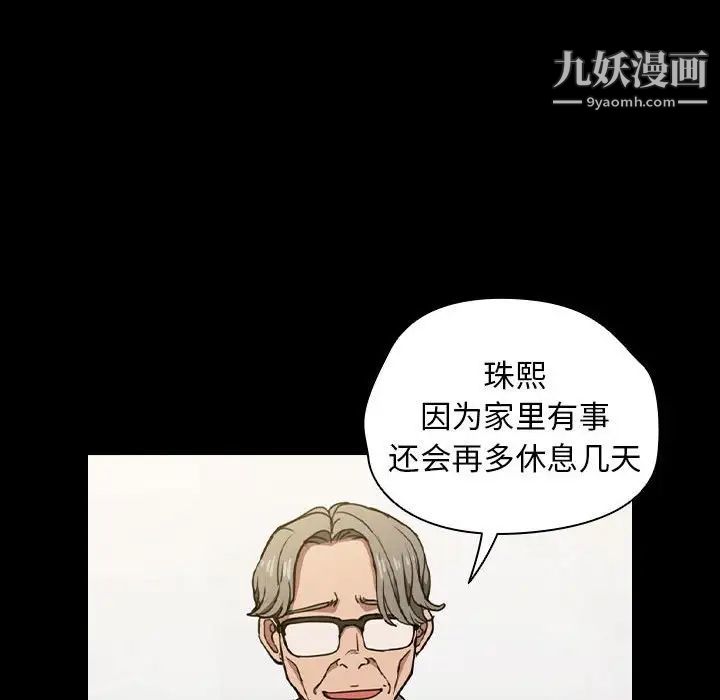 没种又怎样第16话