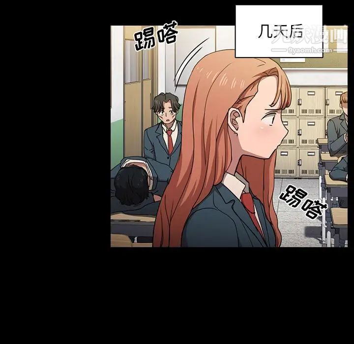 沒種又怎樣第16話