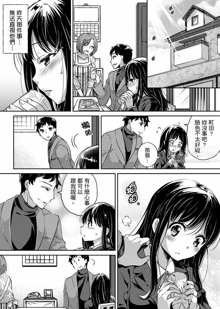 「老师,求你给我一些温暖吧…」~少女纯洁破碎的一夜第1话