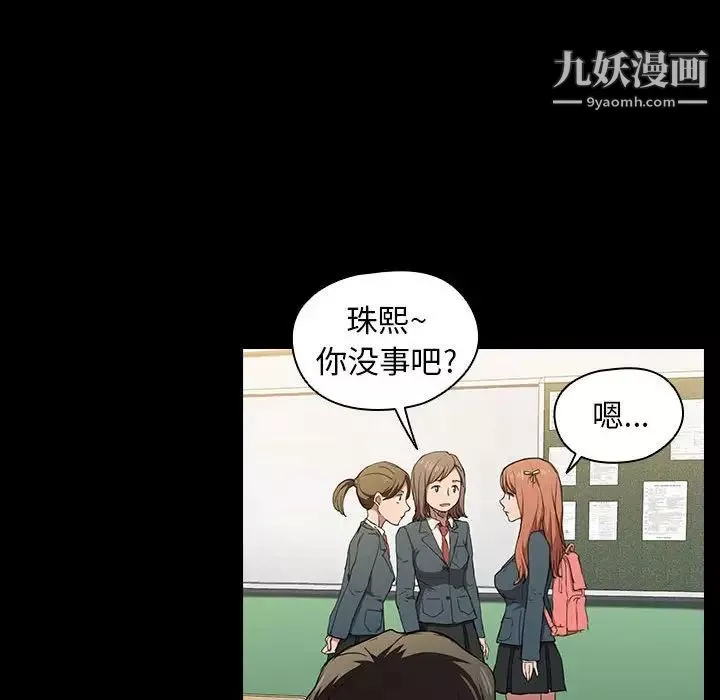 沒種又怎樣第16話