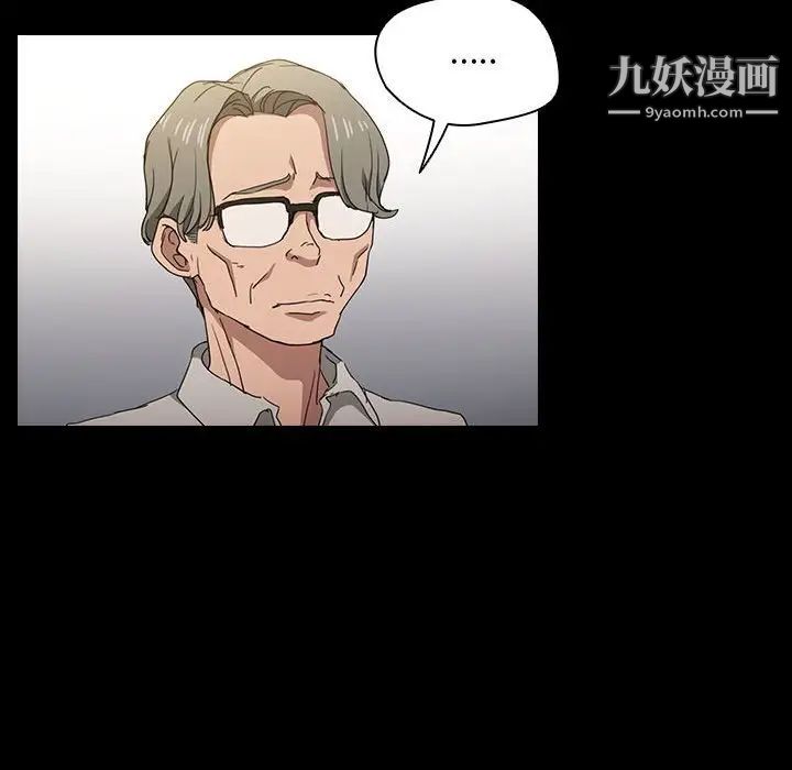 沒種又怎樣第16話