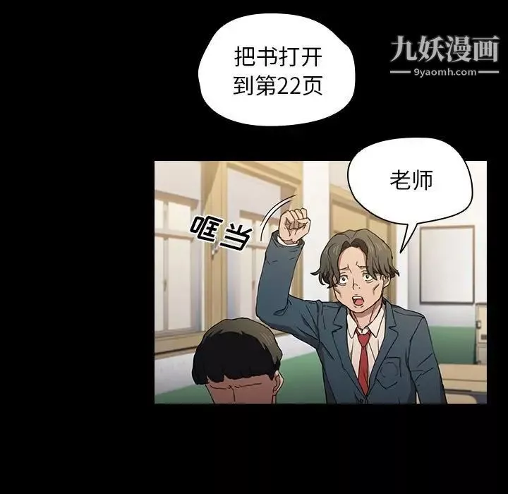沒種又怎樣第16話