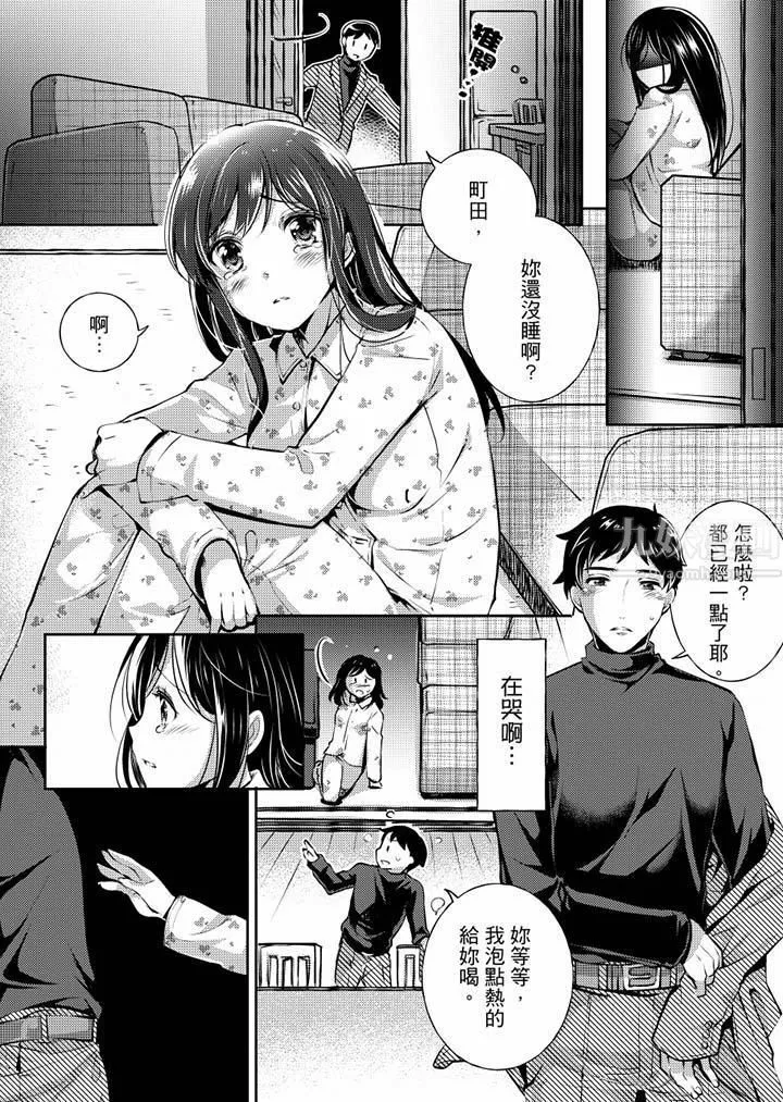 「老師，求你給我一些溫暖吧…」～少女純潔破碎的一夜第2話
