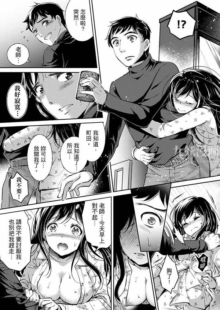 「老师，求你给我一些温暖吧…」～少女纯洁破碎的一夜第2话