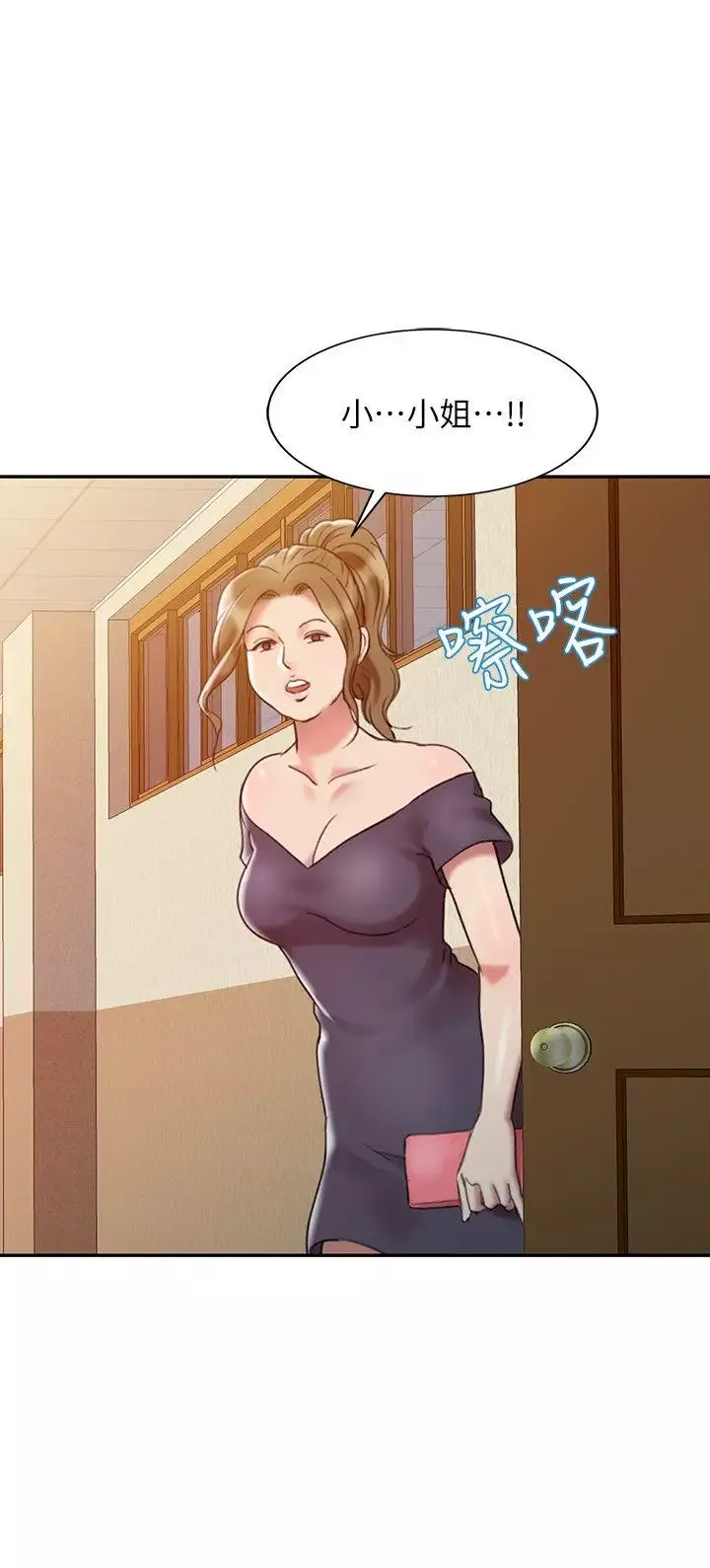 銷魂之手第3话