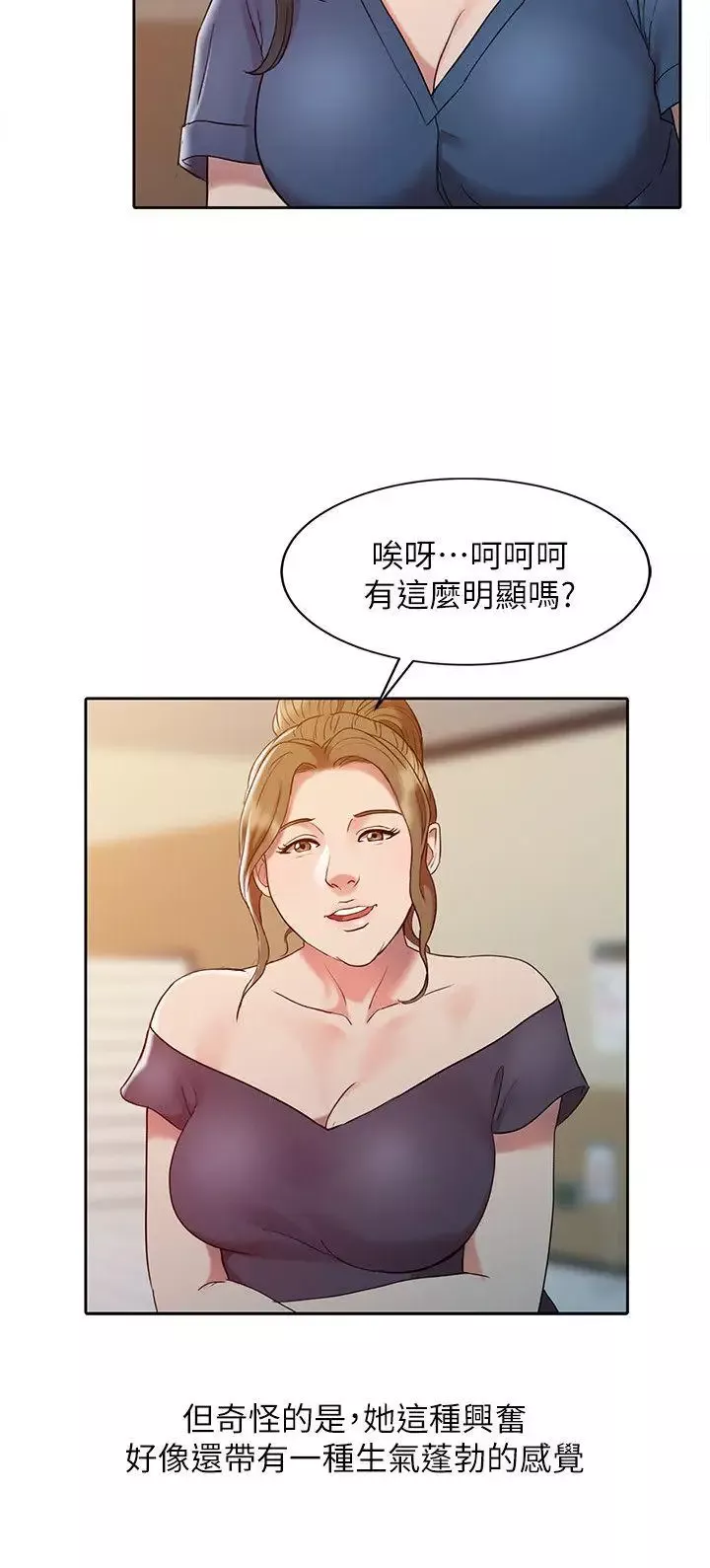銷魂之手第3话