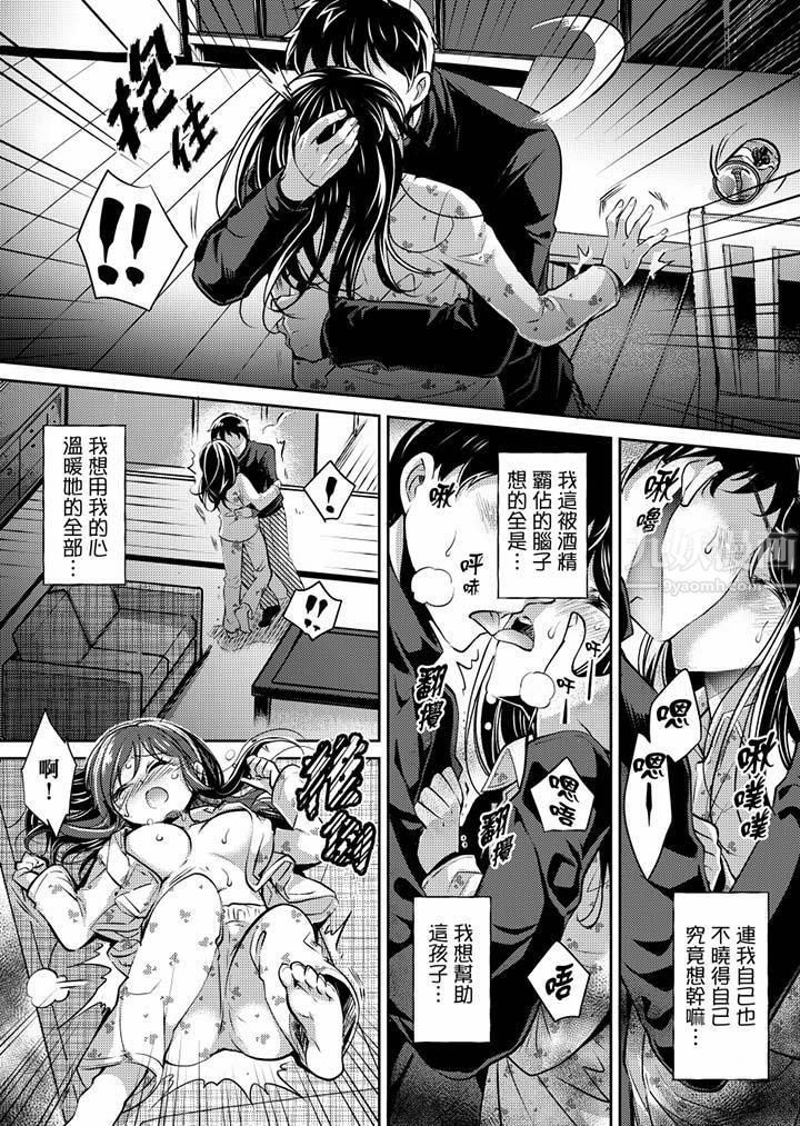 「老师，求你给我一些温暖吧…」～少女纯洁破碎的一夜第2话