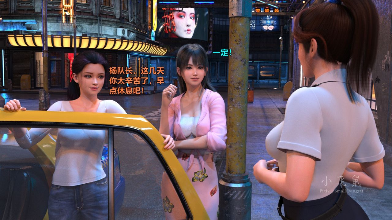 [3D]蹂躏女刑警之女警炼狱第11话