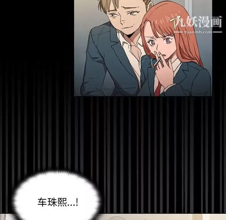 沒種又怎樣第16話