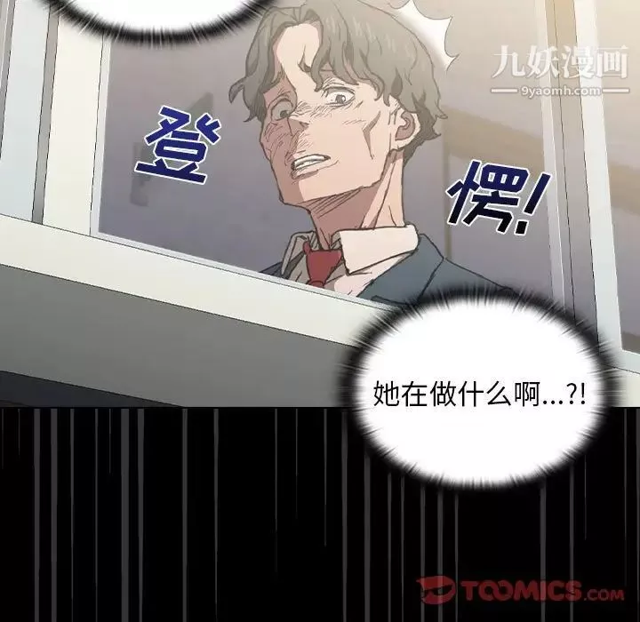 沒種又怎樣第16話