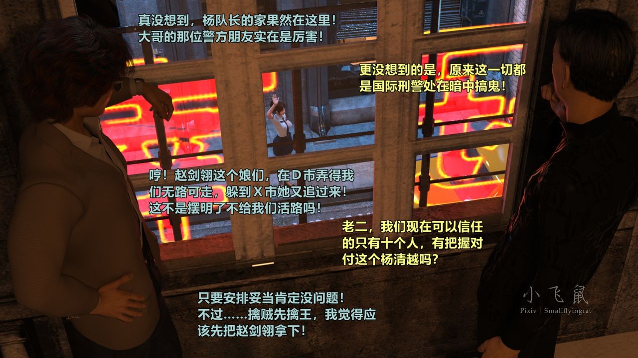 [3D]蹂躏女刑警之女警炼狱第11话