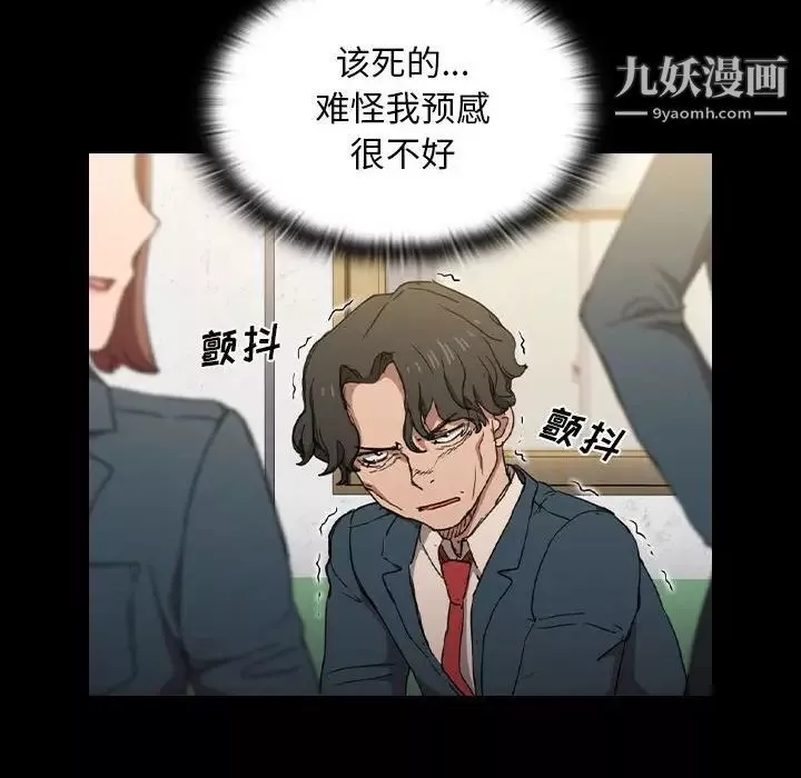 沒種又怎樣第16話