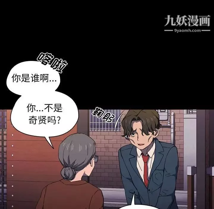 沒種又怎樣第16話