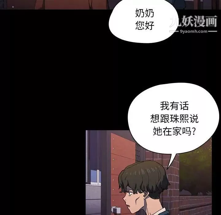 沒種又怎樣第16話