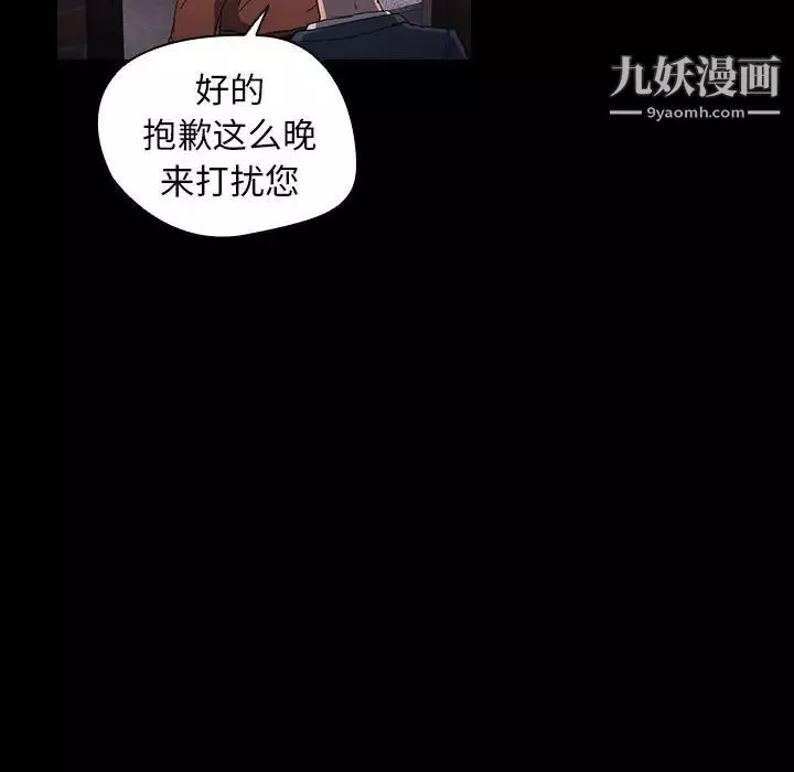 沒種又怎樣第16話