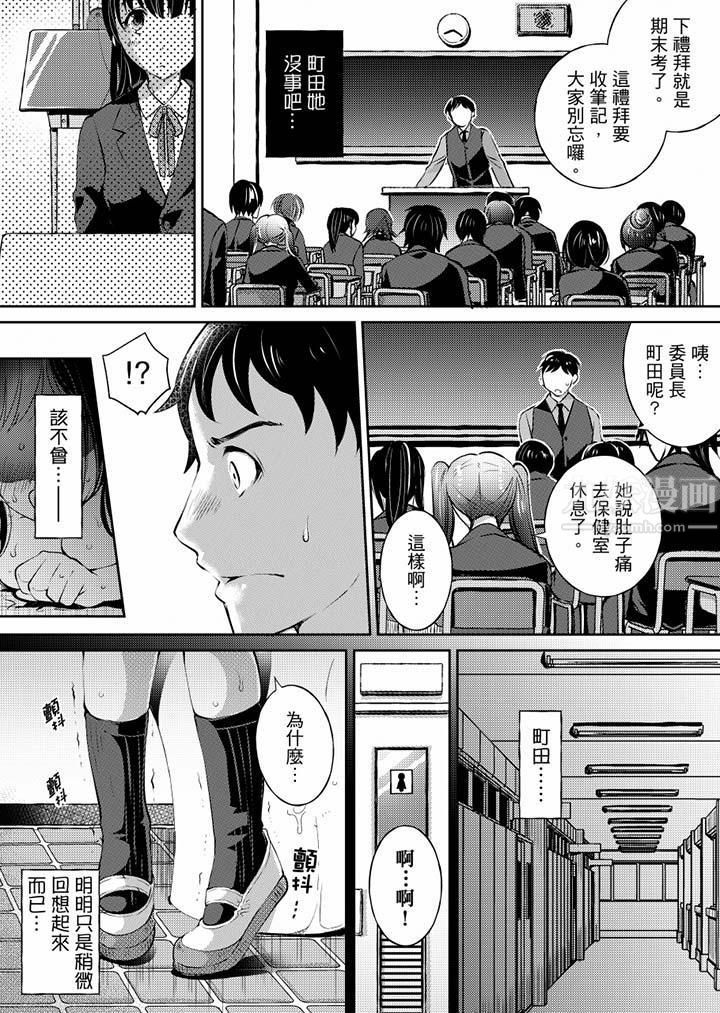 「老师,求你给我一些温暖吧…」~少女纯洁破碎的一夜第3话