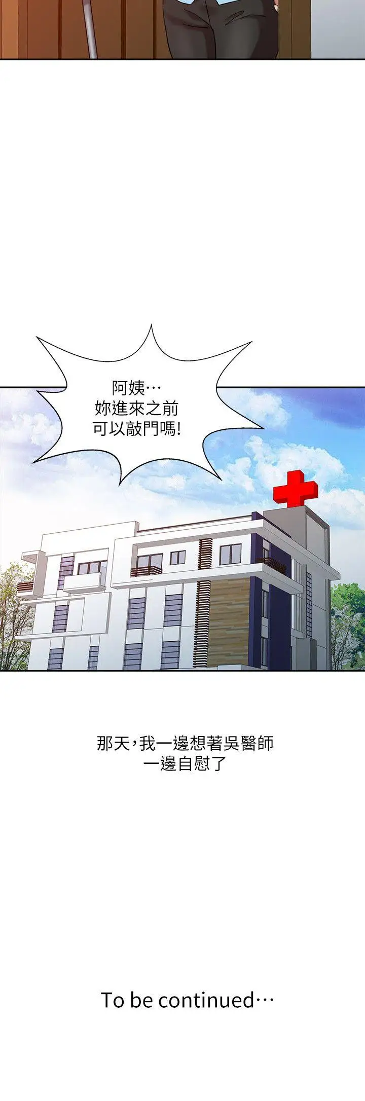 销魂之手第3话