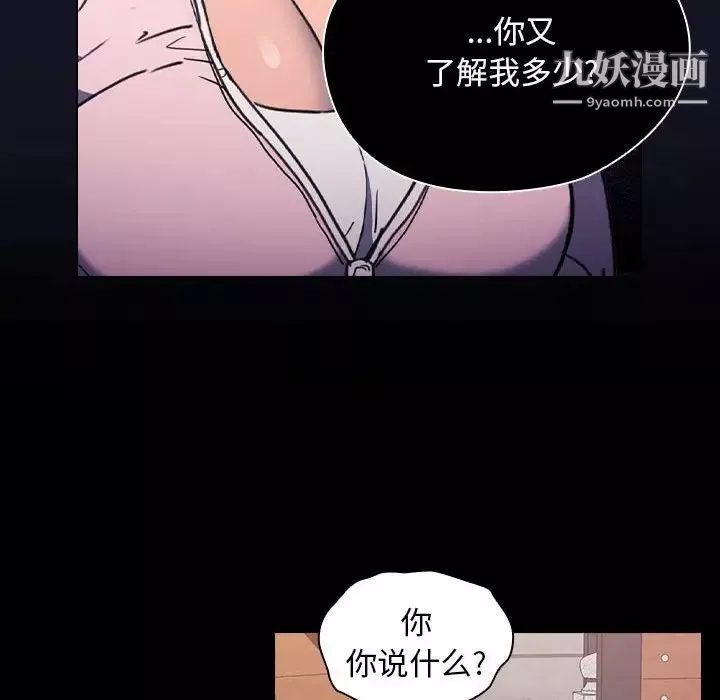 没种又怎样-第16话 - 图片 65