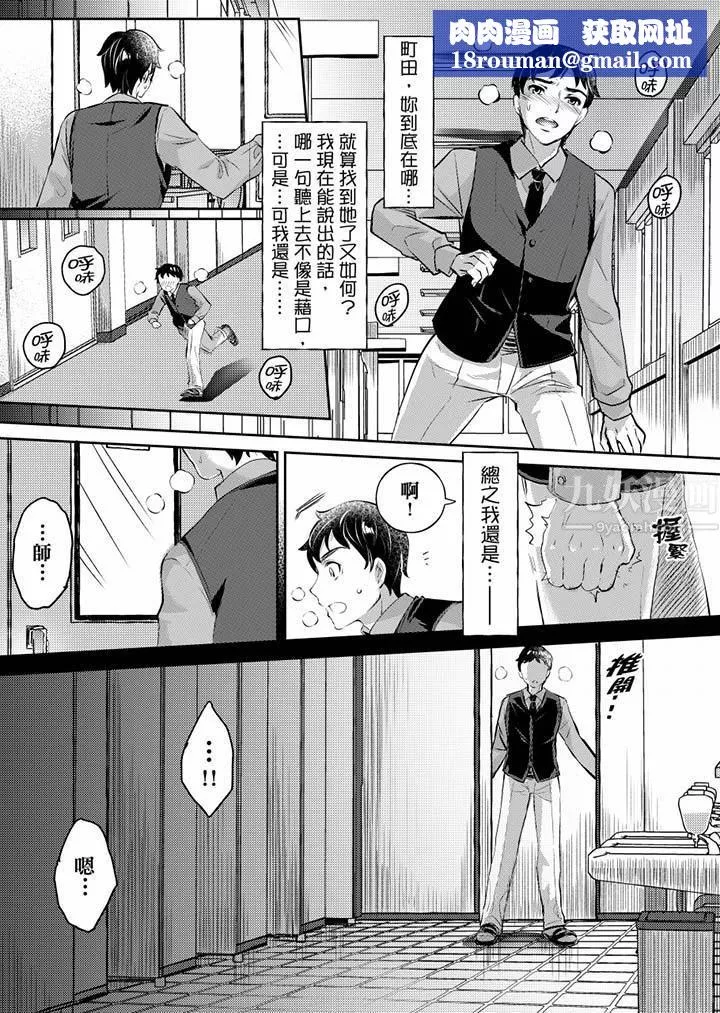 「老师，求你给我一些温暖吧…」～少女纯洁破碎的一夜-第3话 - 图片 9