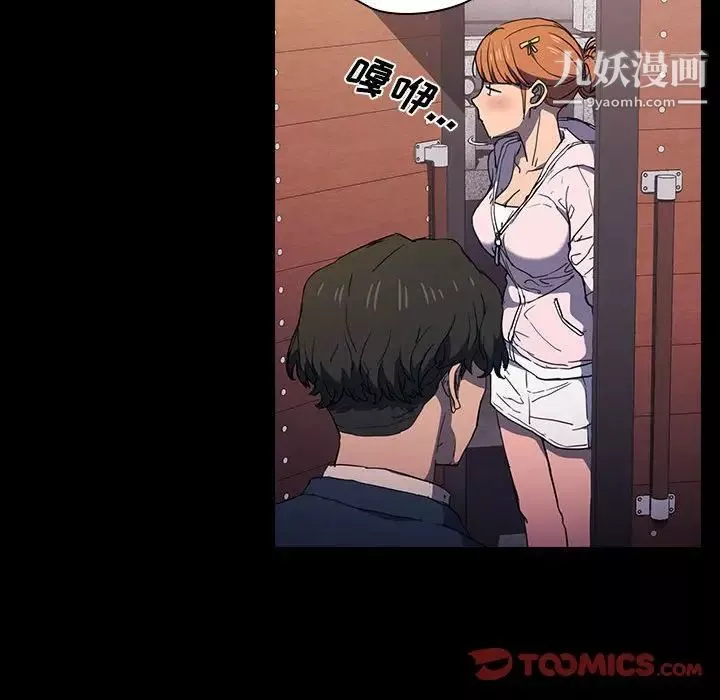 沒種又怎樣第16話