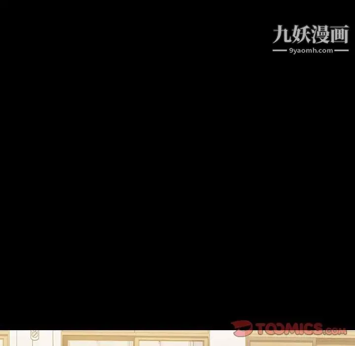 没种又怎样-第16话 - 图片 69