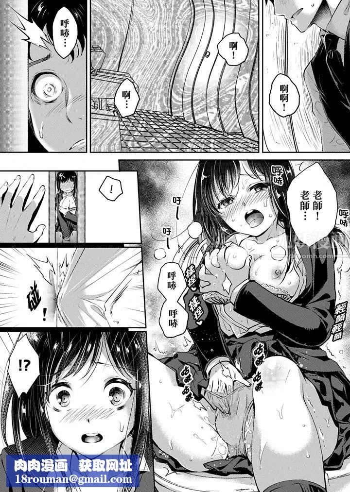 「老師，求你給我一些溫暖吧…」～少女純潔破碎的一夜第3話