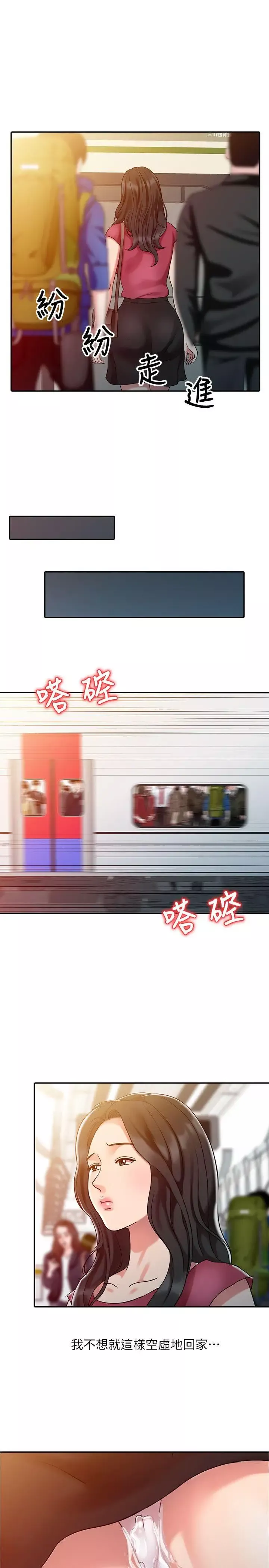 销魂之手-第4话 - 图片 5