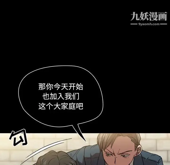 沒種又怎樣第16話