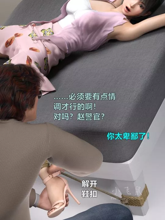 [3D]蹂躏女刑警之女警炼狱-第11话 - 图片 47
