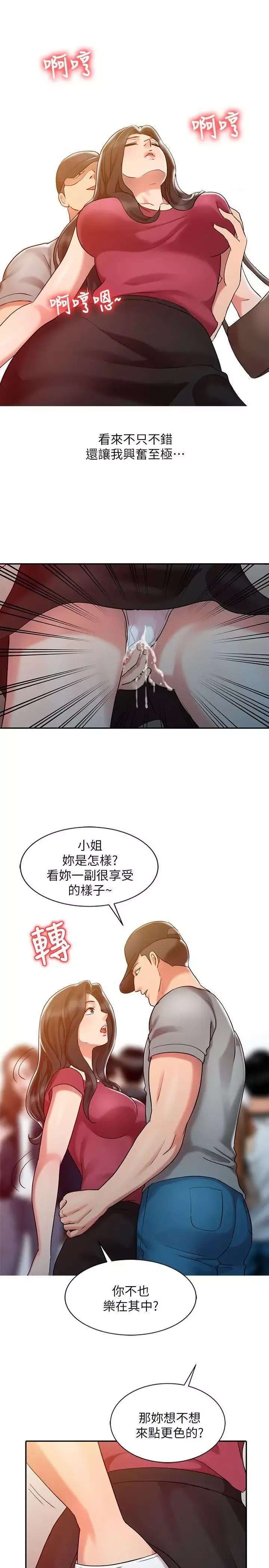 銷魂之手第4话