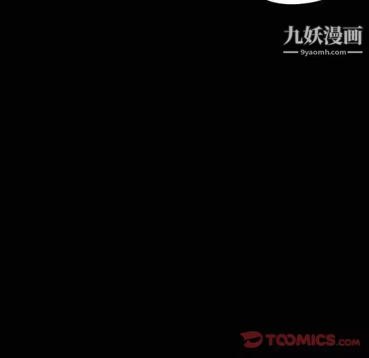 没种又怎样-第16话 - 图片 87