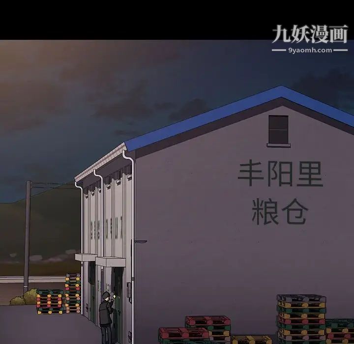 沒種又怎樣第16話