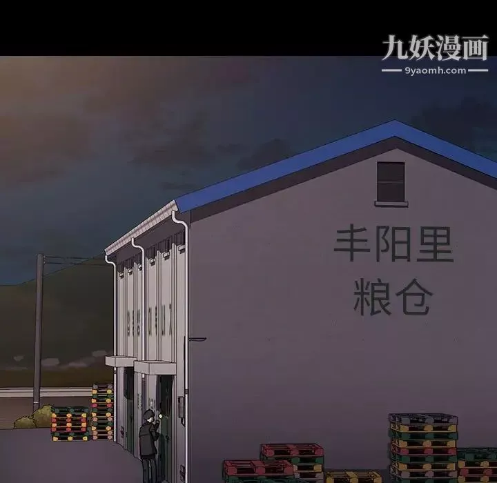 沒種又怎樣第16話