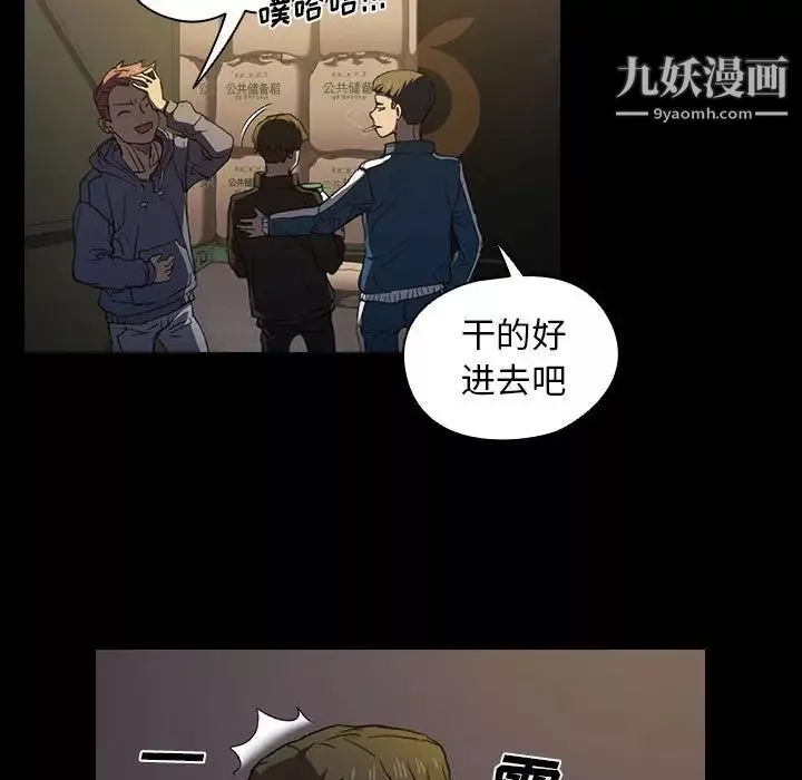 沒種又怎樣第16話