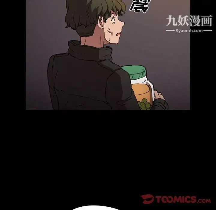 沒種又怎樣第16話