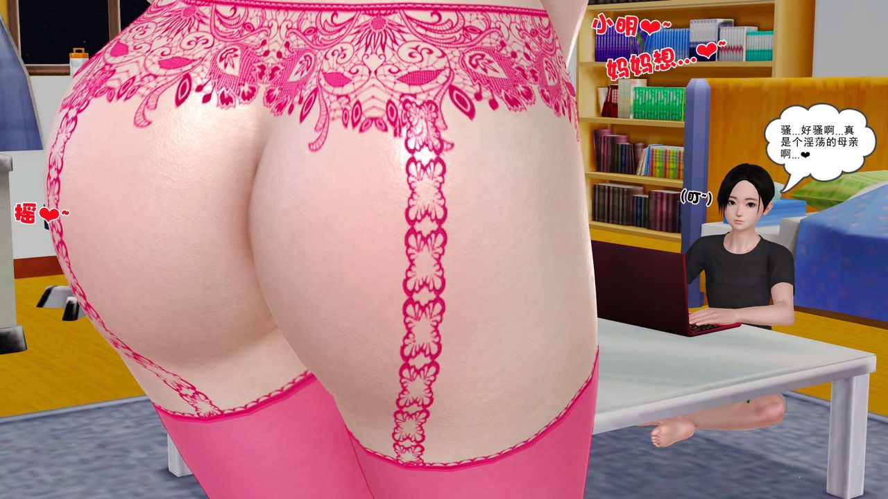 [3D]妓母第28話-最終話