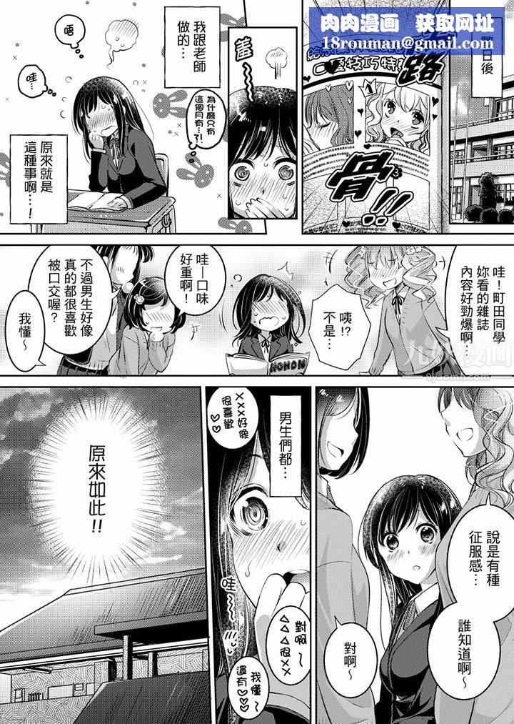 「老师，求你给我一些温暖吧…」～少女纯洁破碎的一夜第4话