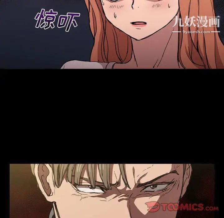 沒種又怎樣第16話