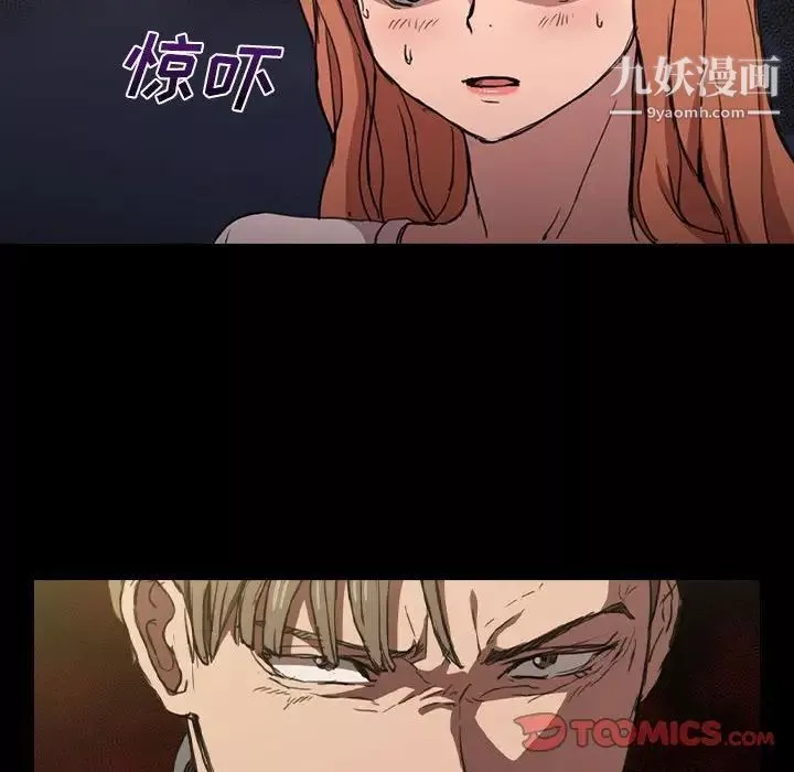 沒種又怎樣第16話