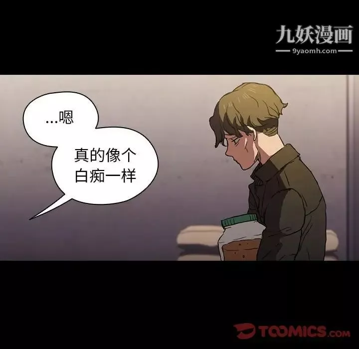 沒種又怎樣第16話